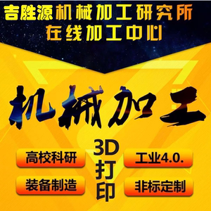 機械零件購買
