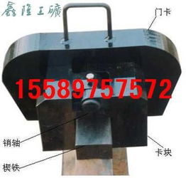 供應(yīng)撞軌器 濟(jì)寧市市中區(qū)鑫隆工礦配件廠(chǎng) 機(jī)械加工,工礦配件,五金交電,塑料制品,